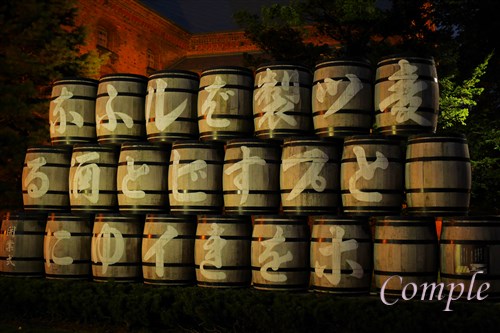 サッポロビール博物館の樽