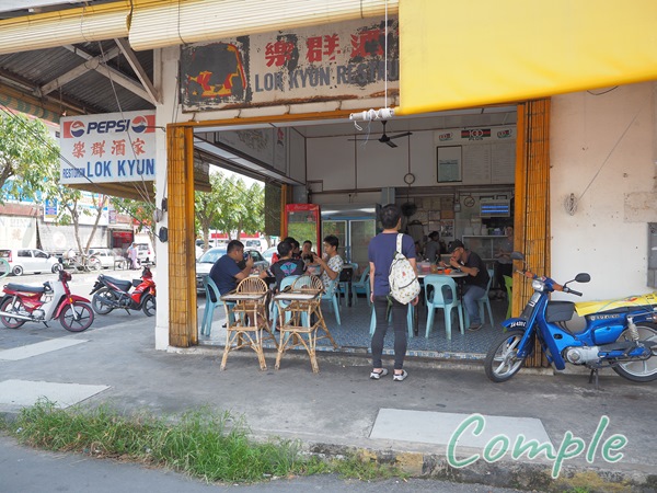 Restoran Lok Kyun 樂群酒家
