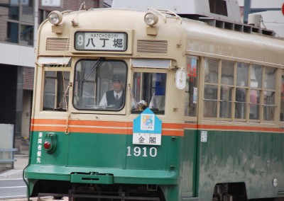 広島路面電車