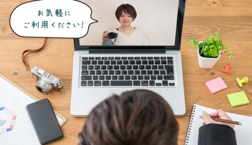 オンラインリモートレッスン